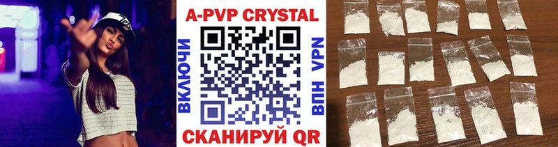 А ПВП СК КРИС  купить наркотик  Дубна 