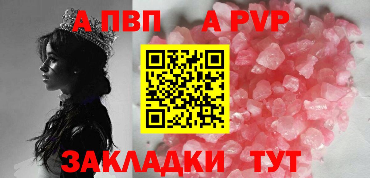 A-PVP мука Дубна