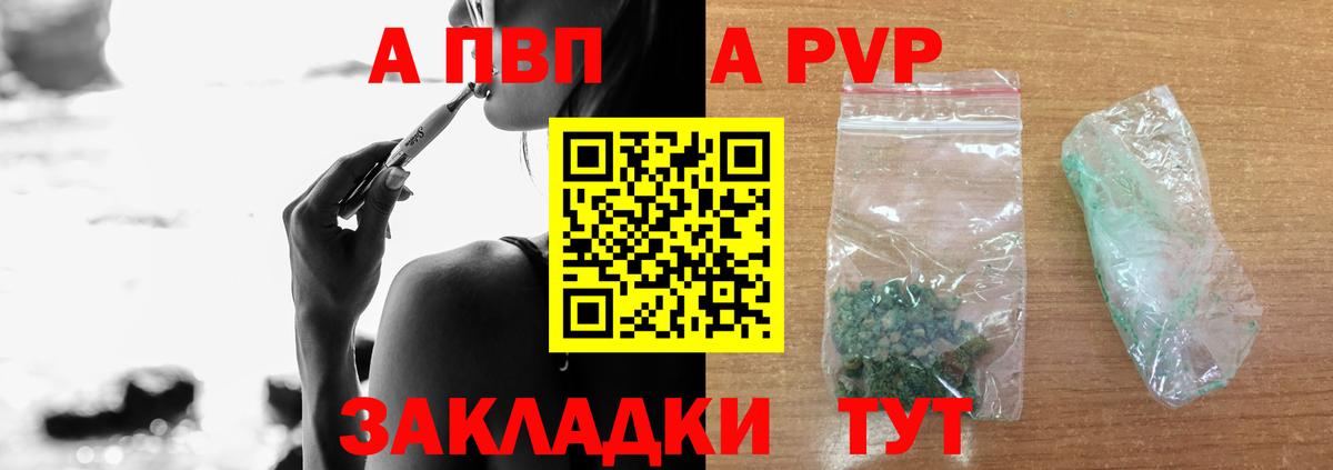Дубна  А ПВП крисы CK  A PVP  APVP СК КРИС  купить наркотики сайты  Вход с VPN 