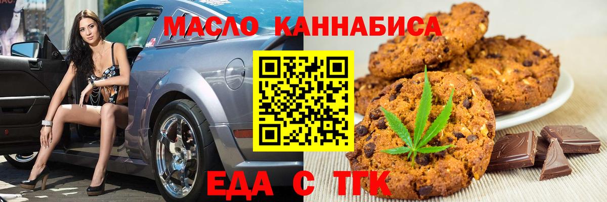 Canna-Cookies конопля  Дубна 