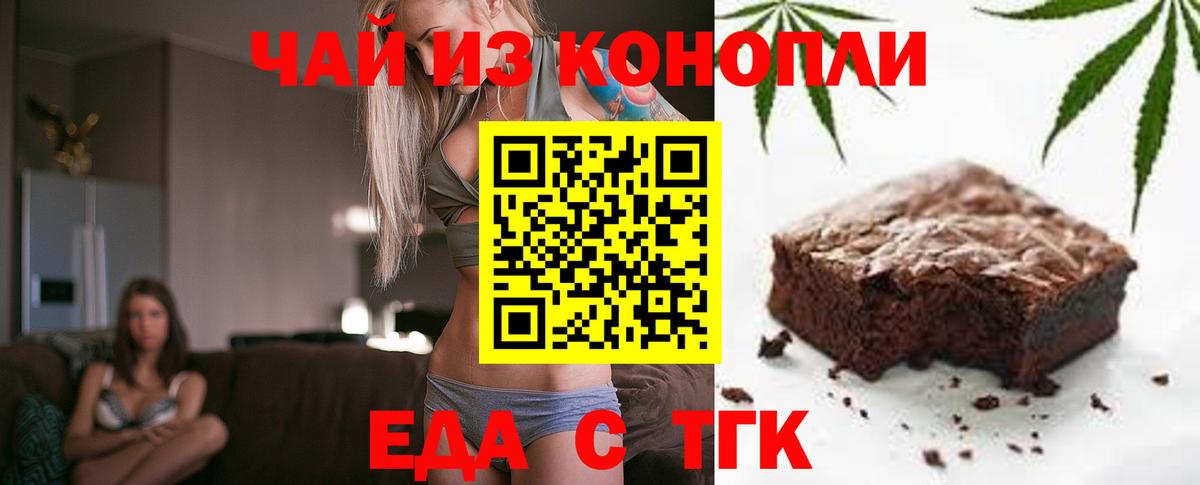 Дубна  Печенье с ТГК марихуана  Вход с VPN 