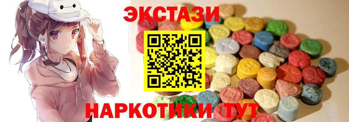 Ecstasy таблы  Дубна  ЭКСТАЗИ  Ecstasy Дубай 