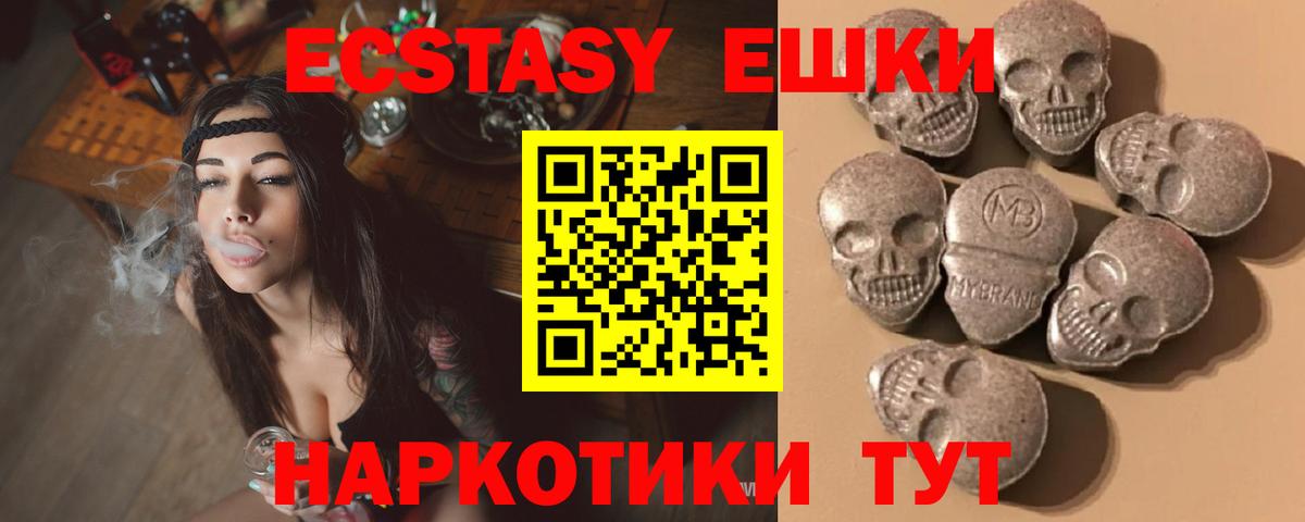 ЭКСТАЗИ круглые Дубна