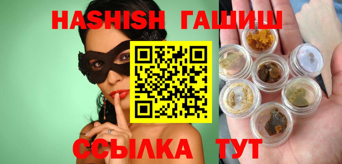 ГАШИШ хэш  ГАШИШ VHQ  Дубна  Вход с VPN 