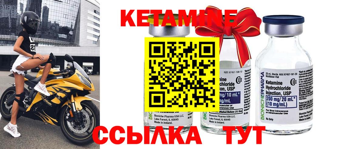 Кетамин ketamine Дубна