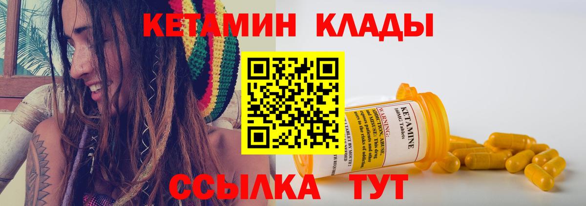 Кетамин VHQ  Вход с VPN  КЕТАМИН ketamine  Дубна 