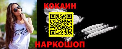 кокаин перу Гусь-Хрустальный