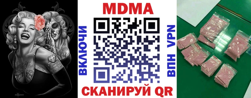 MDMA молли  Дубна 