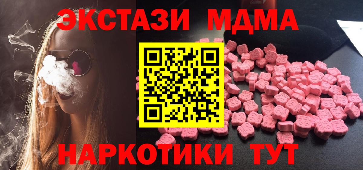 MDMA молли Дубна