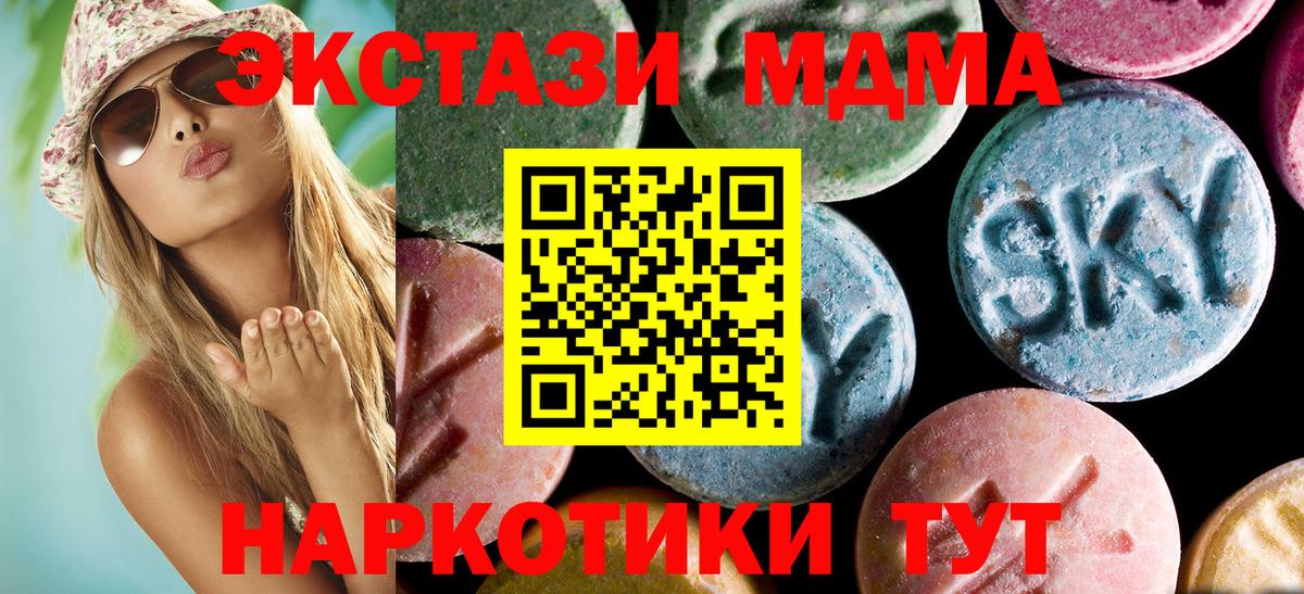 Дубна  MDMA Molly  MDMA  Вход с VPN 