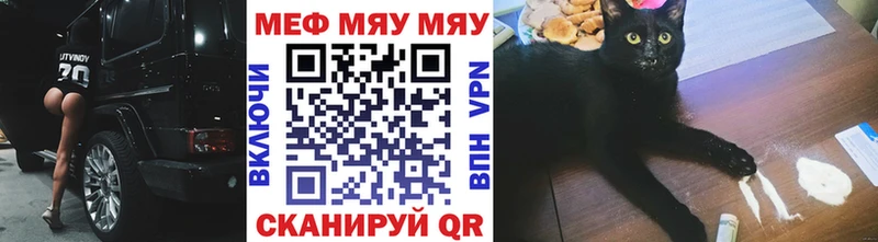Меф мяу мяу  Дубна