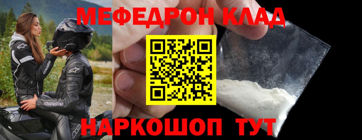 МЕФ  Дубна  Меф мяу мяу  МЕФ кристаллы 