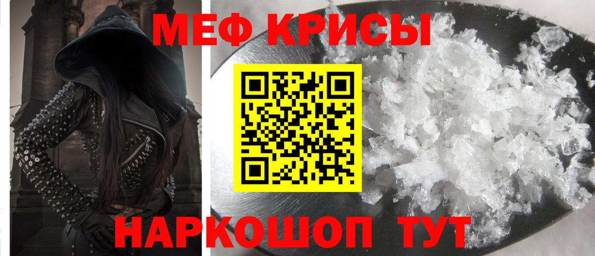 МЕФ  Вход с VPN  Дубна  Мефедрон мука  МЕФ кристаллы 