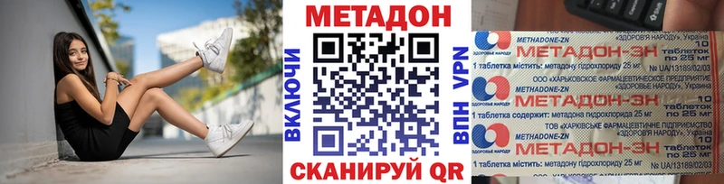 МЕТАДОН кристалл  Дубна 