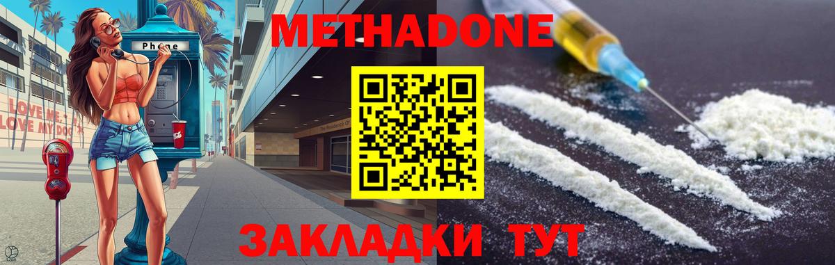 маркетплейс наркотические препараты  Вход с VPN  Дубна  МЕТАДОН VHQ  МЕТАДОН белоснежный 