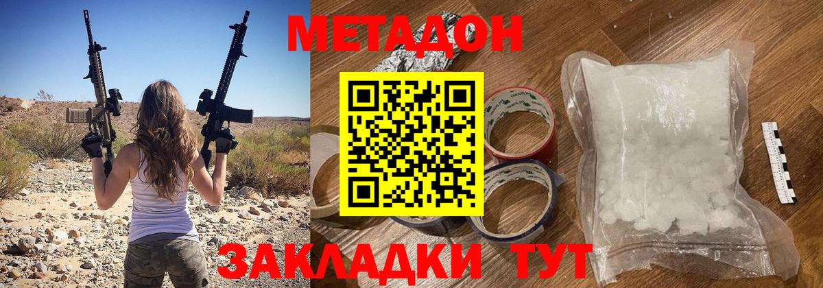 МЕТАДОН VHQ  Дубна  Метадон VHQ 