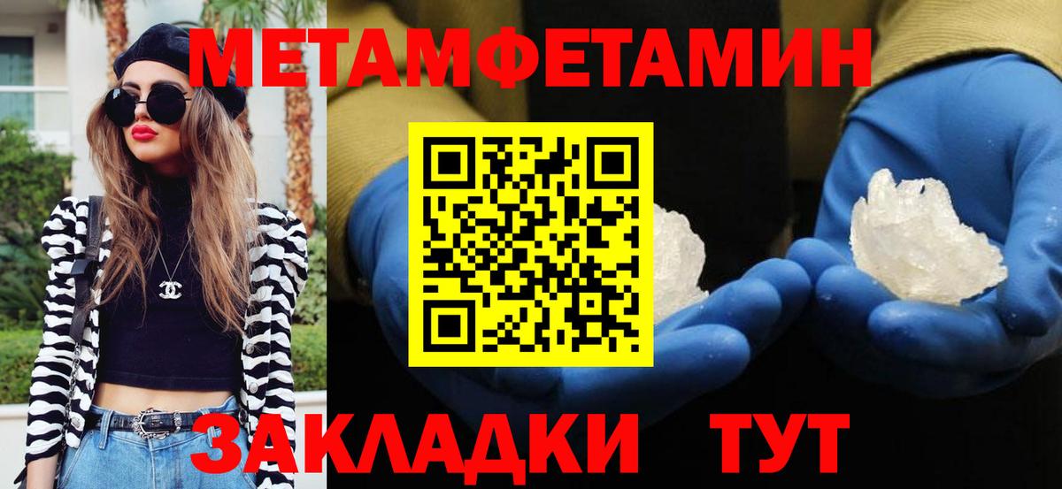Метамфетамин Methamphetamine Дубна