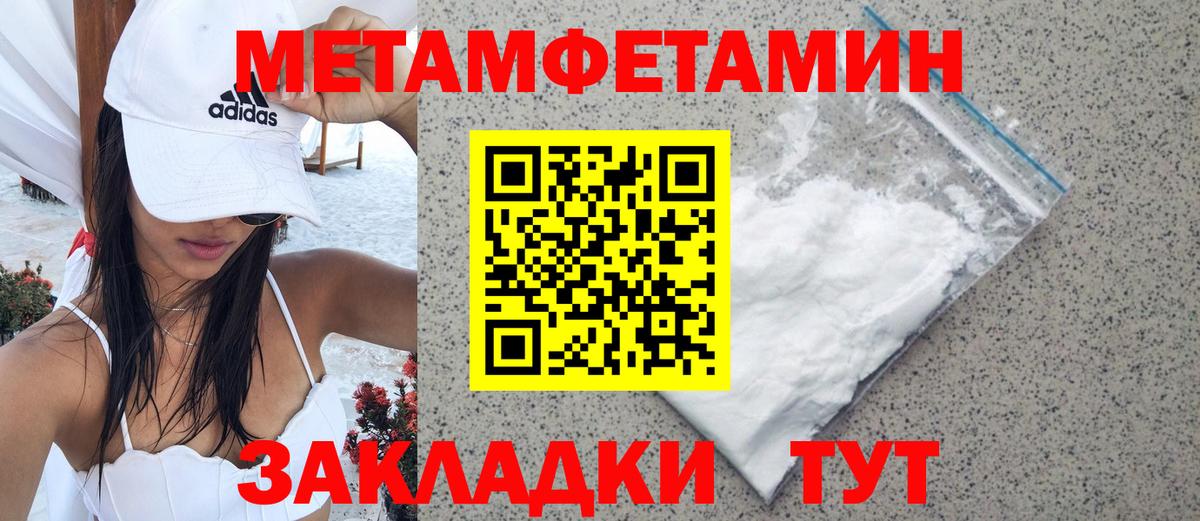 МЕТАМФЕТАМИН Methamphetamine  Вход с VPN  МЕТАМФЕТАМИН Methamphetamine  Дубна 