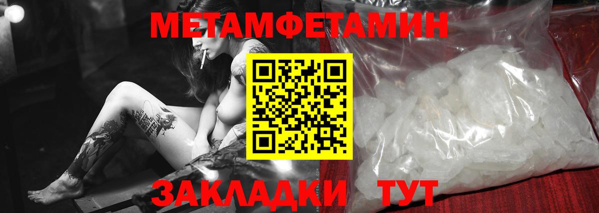 Метамфетамин пудра Дубна