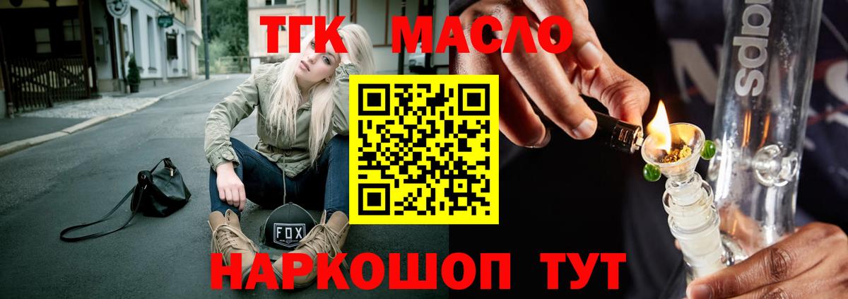 Дистиллят ТГК гашишное масло  Дистиллят ТГК THC oil  Дубна  Вход с VPN 