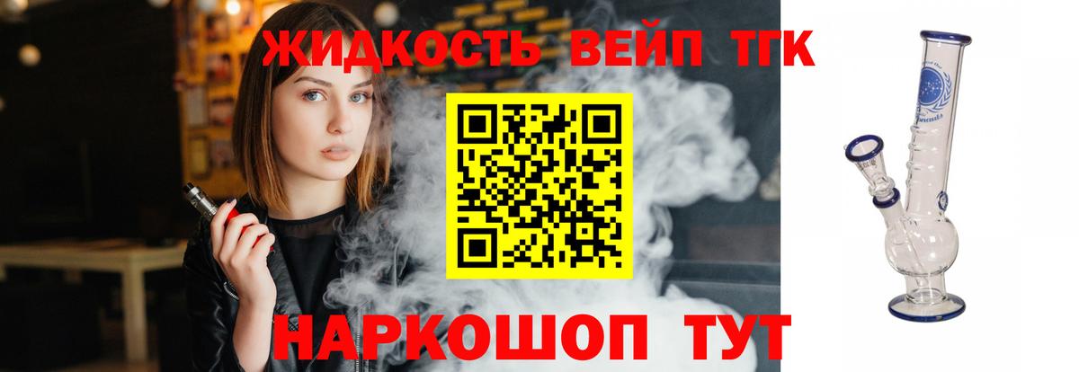 ТГК концентрат Дубна